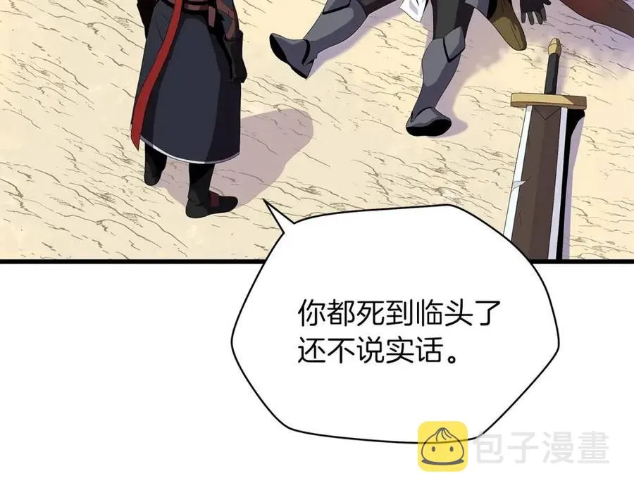 第22话 你的命，值多少？ 第151页