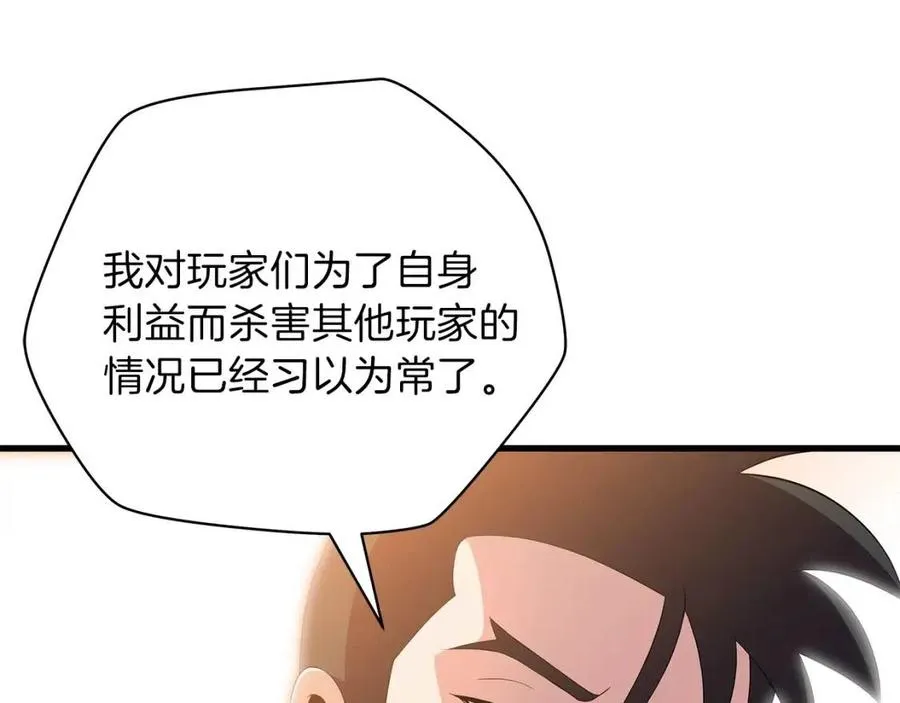 第22话 你的命，值多少？ 第152页