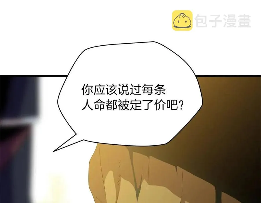 第22话 你的命，值多少？ 第155页