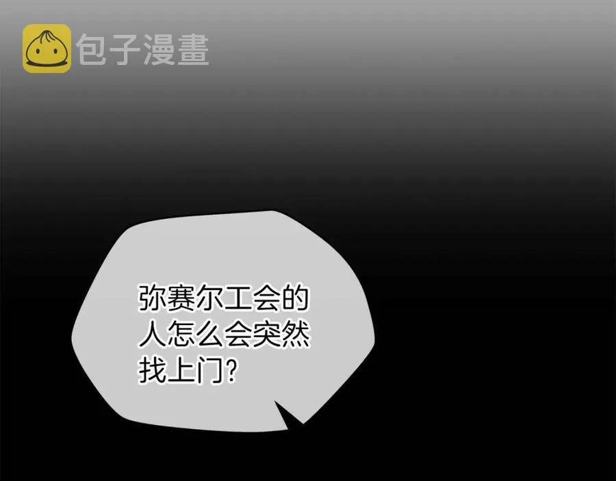 第22话 你的命，值多少？ 第158页