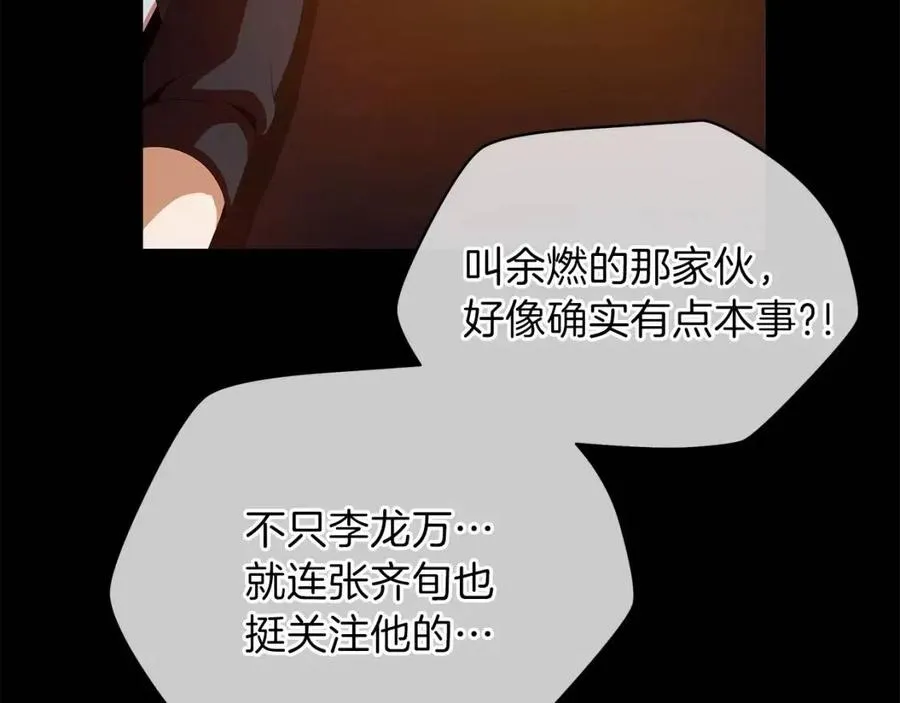第22话 你的命，值多少？ 第160页