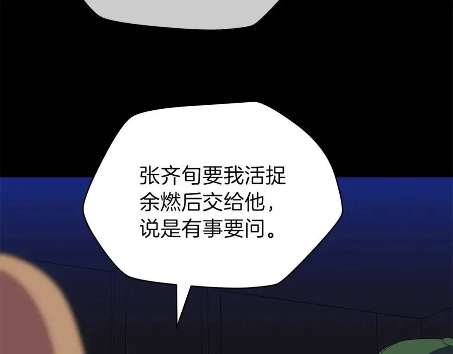 第22话 你的命，值多少？ 第161页