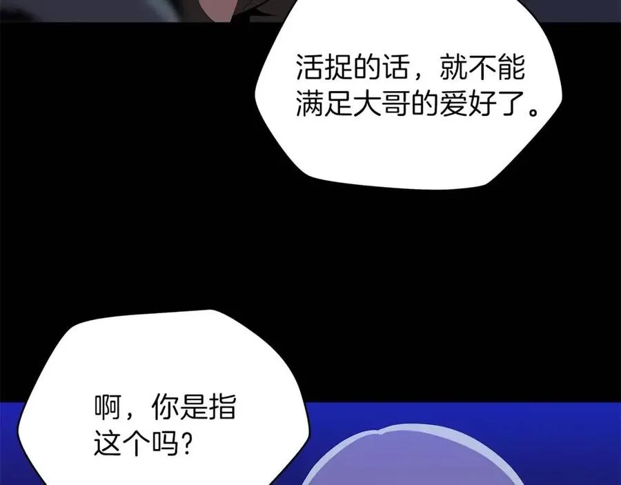 第22话 你的命，值多少？ 第163页