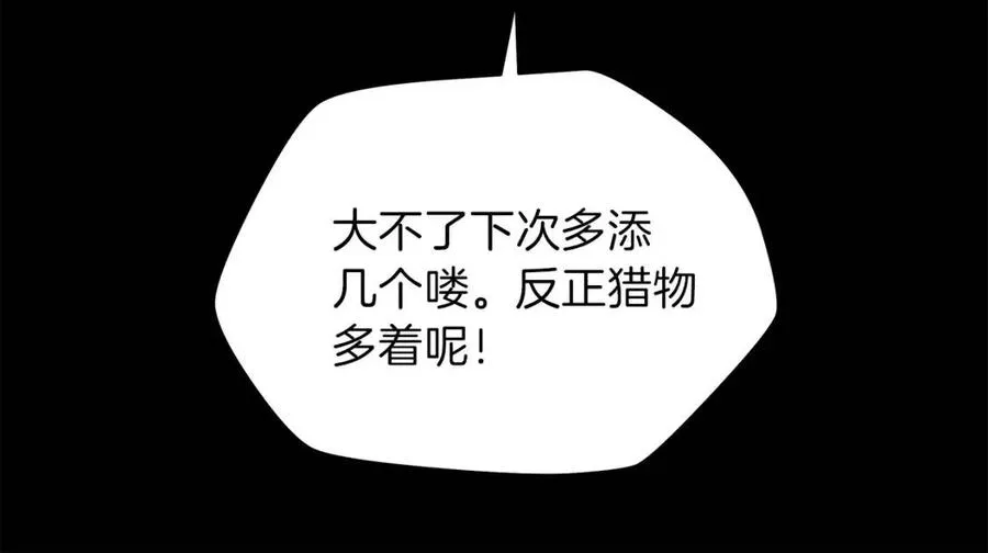 第22话 你的命，值多少？ 第166页