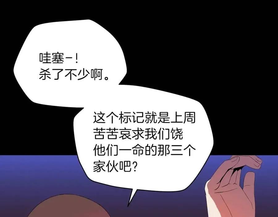第22话 你的命，值多少？ 第167页