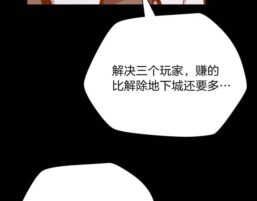 第22话 你的命，值多少？ 第171页