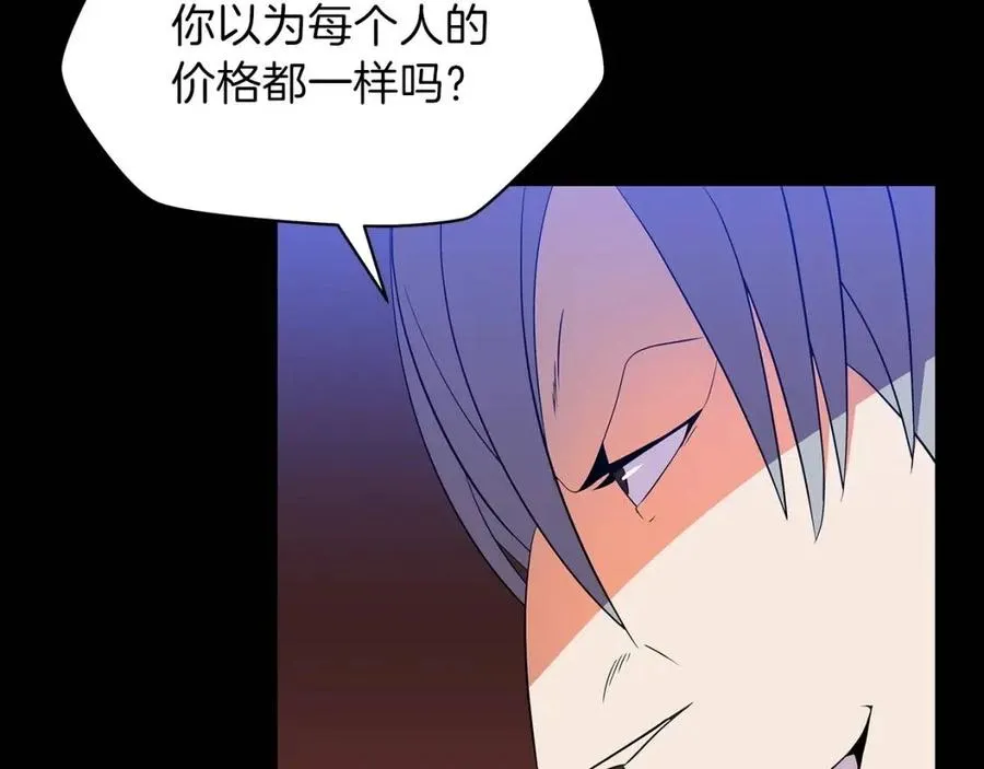第22话 你的命，值多少？ 第172页