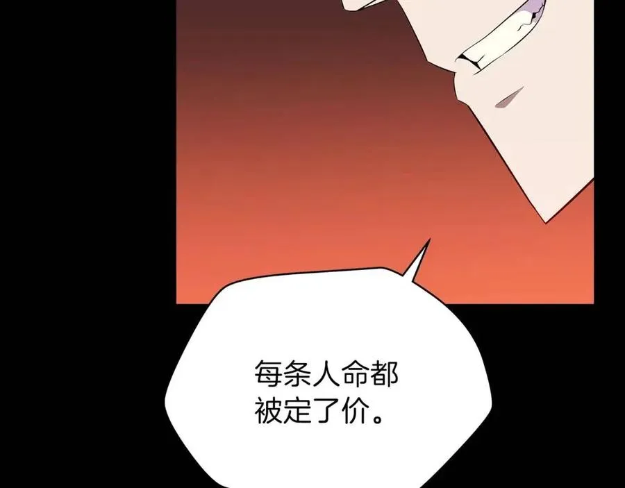 第22话 你的命，值多少？ 第173页