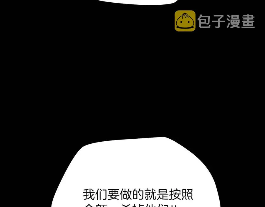 第22话 你的命，值多少？ 第174页