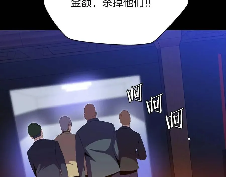 第22话 你的命，值多少？ 第175页