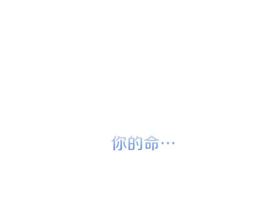 第22话 你的命，值多少？ 第185页