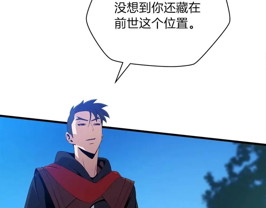 第23话 陷阱 第5页