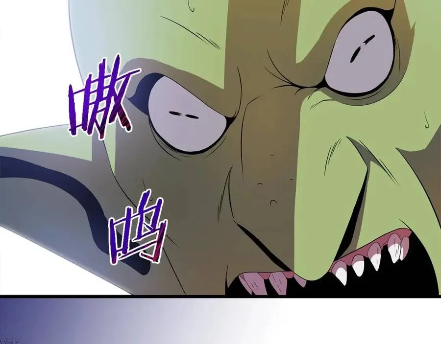 第23话 陷阱 第8页