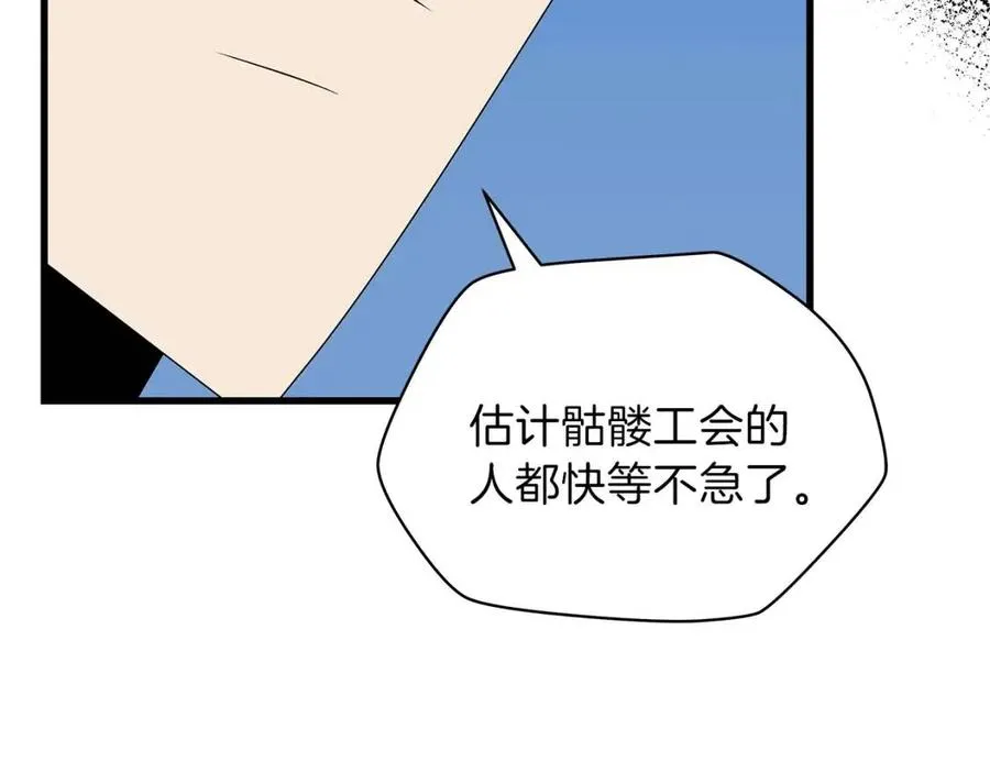 第23话 陷阱 第11页