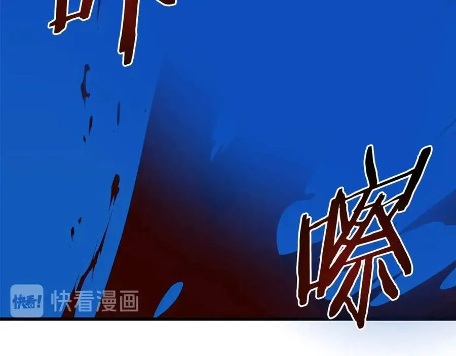 第23话 陷阱 第14页