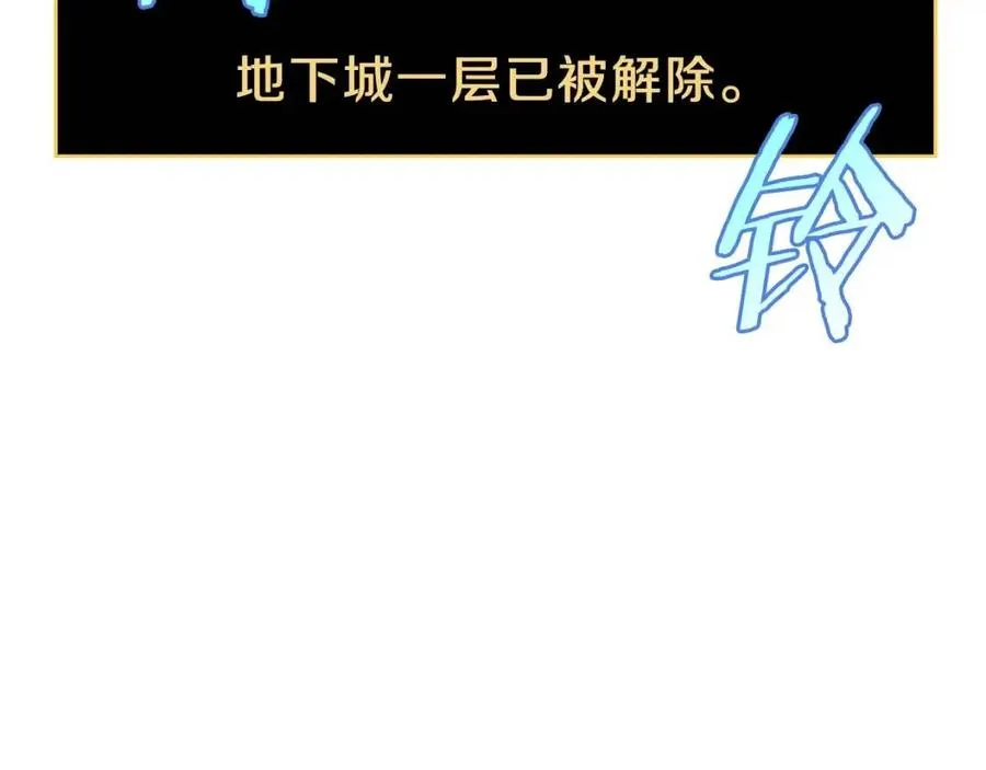 第23话 陷阱 第16页