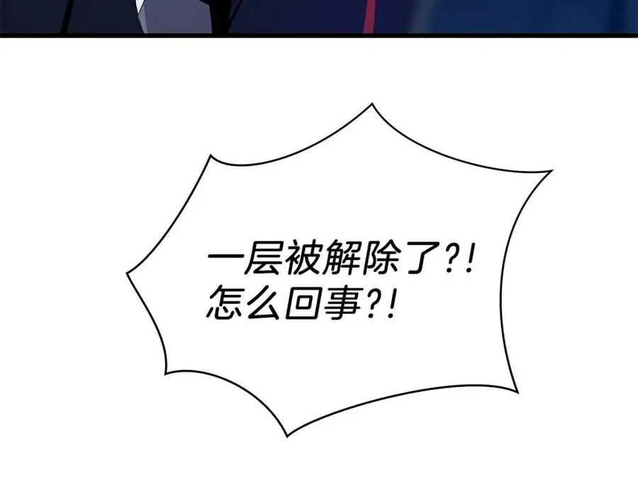 第23话 陷阱 第24页