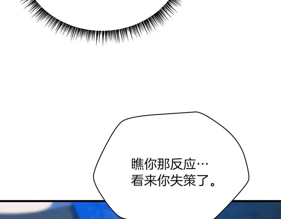 第23话 陷阱 第27页