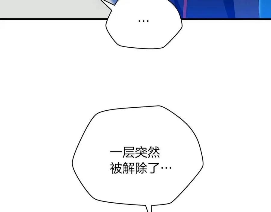 第23话 陷阱 第29页