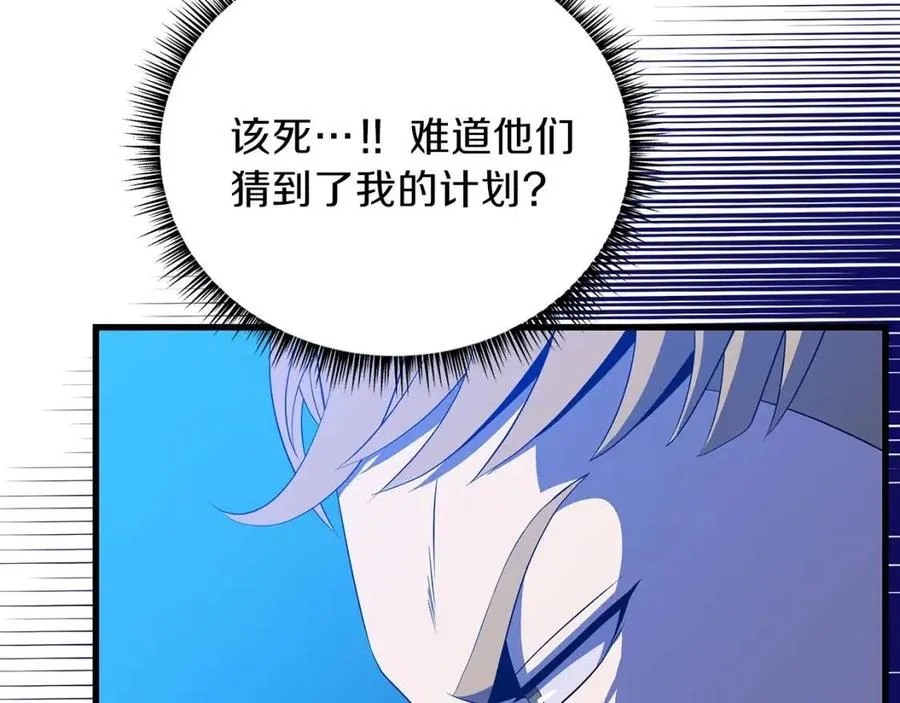 第23话 陷阱 第37页