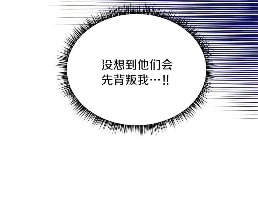 第23话 陷阱 第39页
