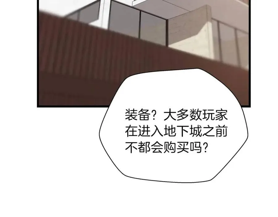 第23话 陷阱 第58页