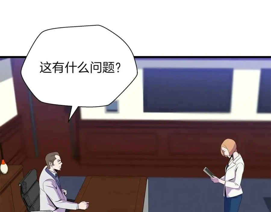 第23话 陷阱 第59页