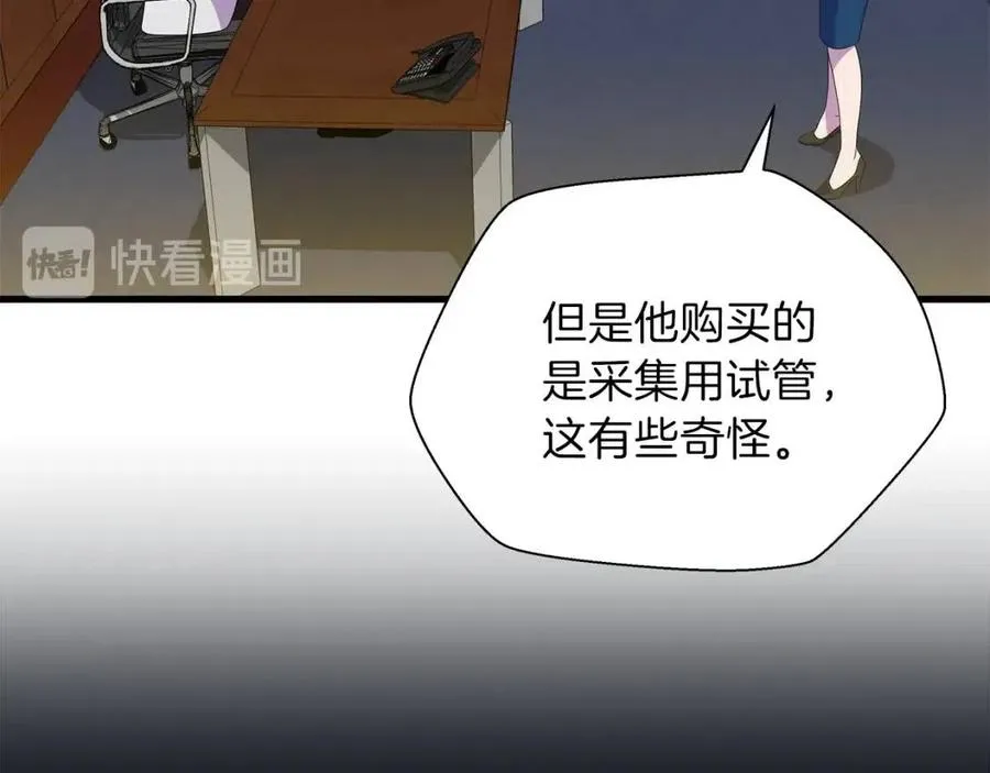第23话 陷阱 第60页