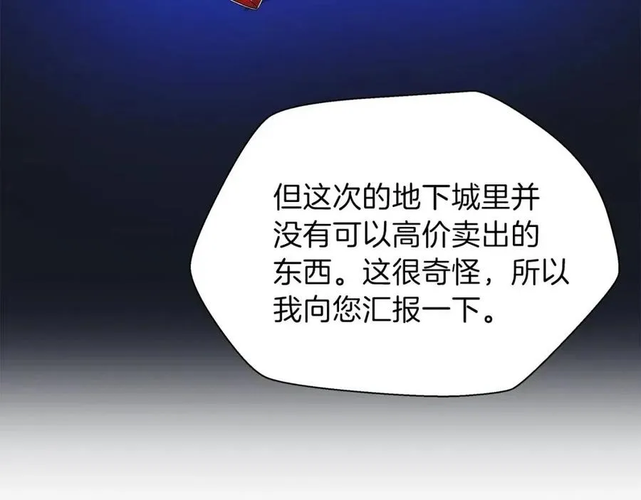 第23话 陷阱 第63页