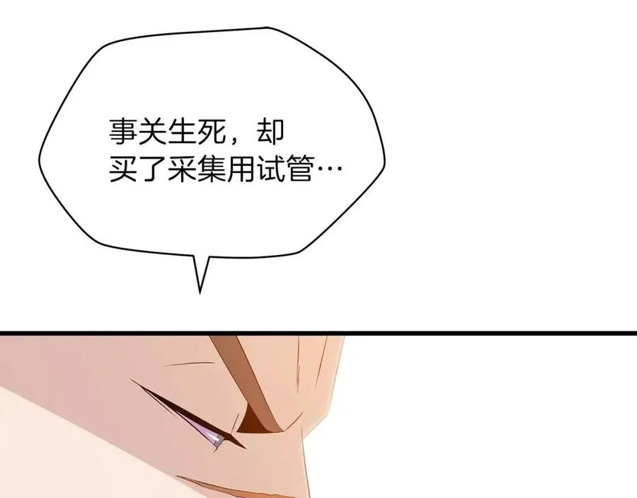 第23话 陷阱 第65页