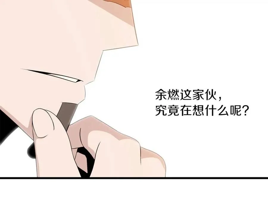 第23话 陷阱 第66页
