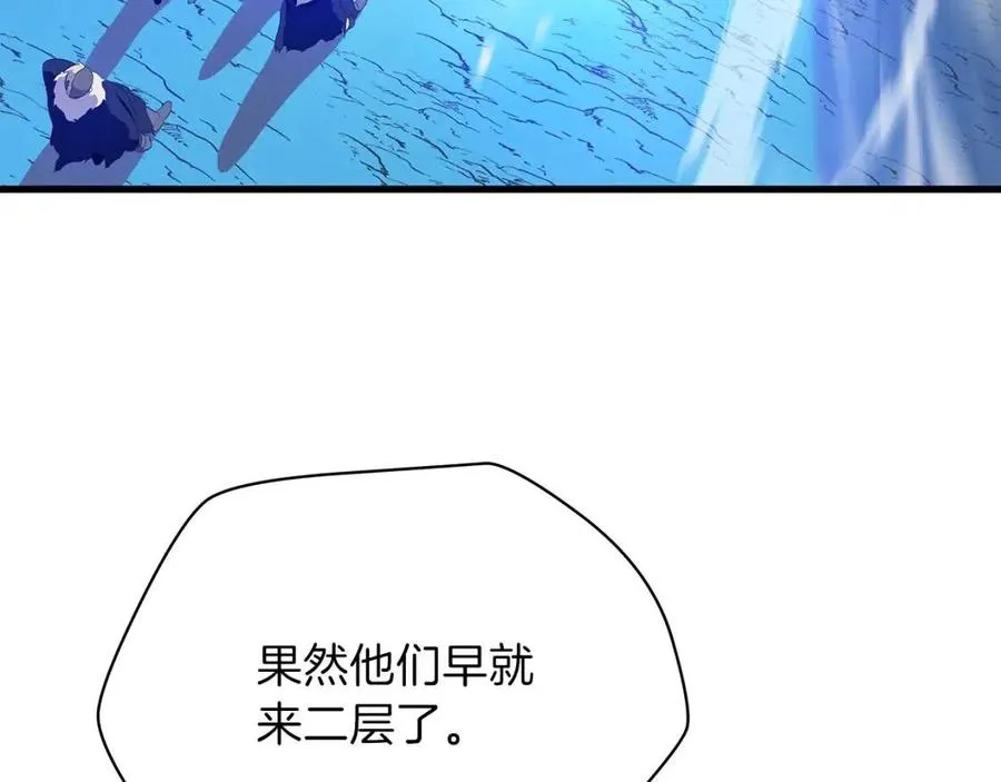 第23话 陷阱 第71页