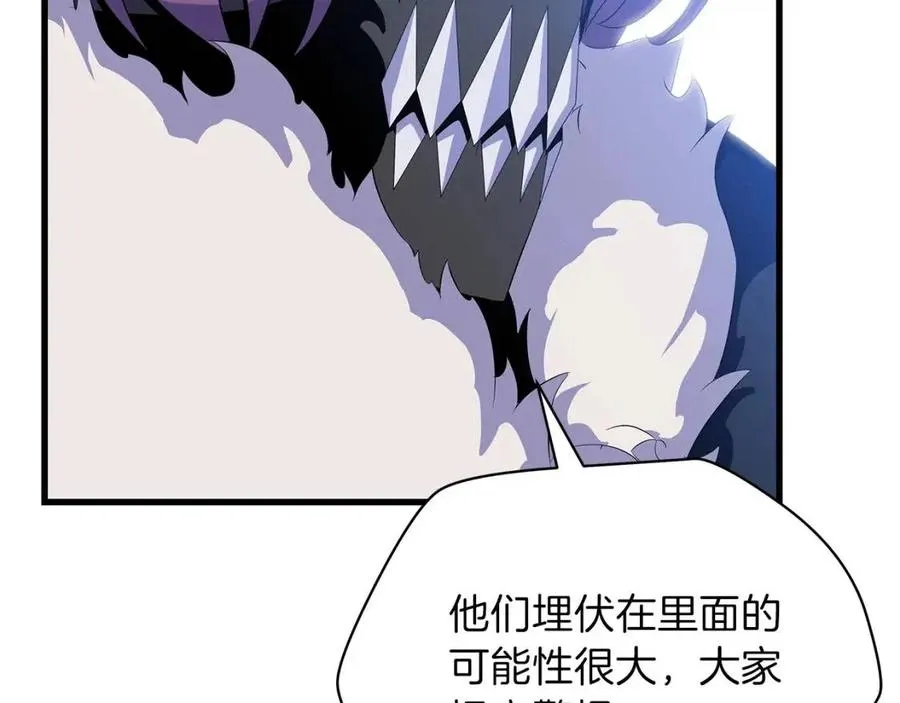 第23话 陷阱 第73页