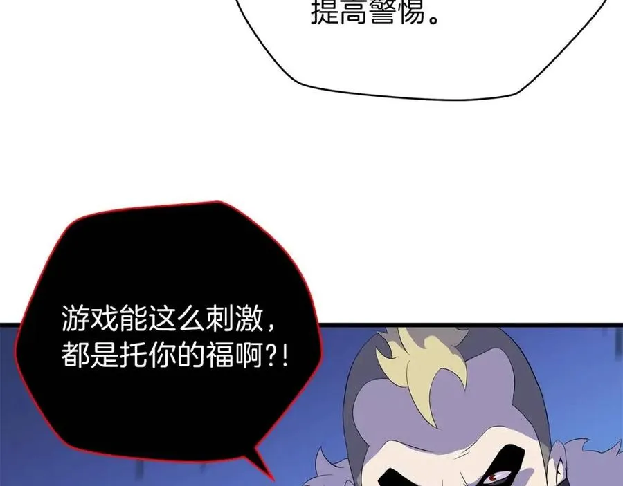 第23话 陷阱 第74页
