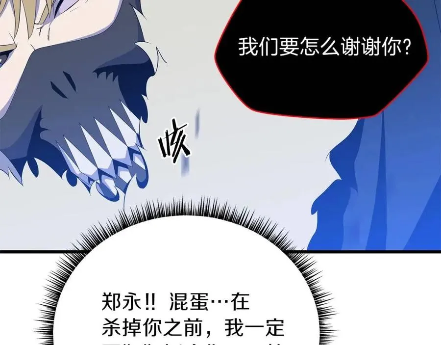 第23话 陷阱 第76页