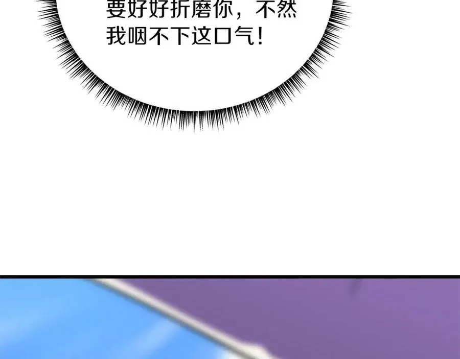 第23话 陷阱 第77页