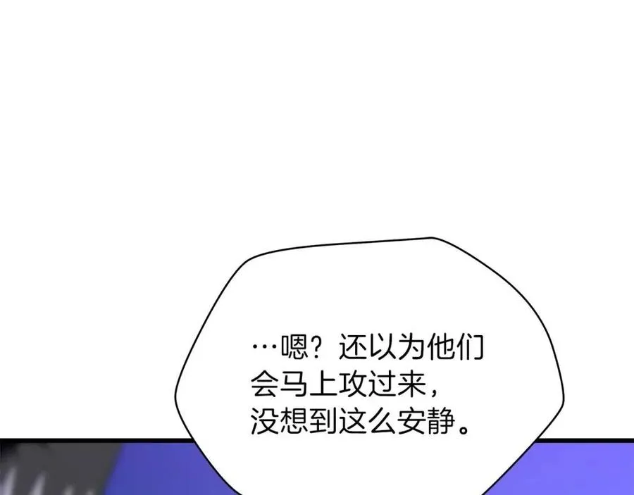第23话 陷阱 第93页