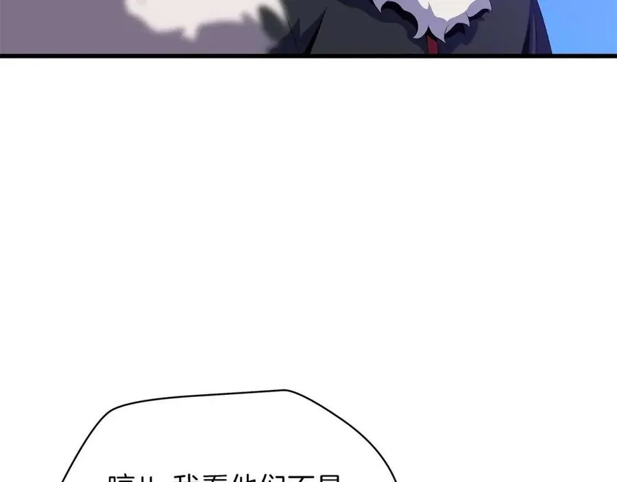 第23话 陷阱 第95页