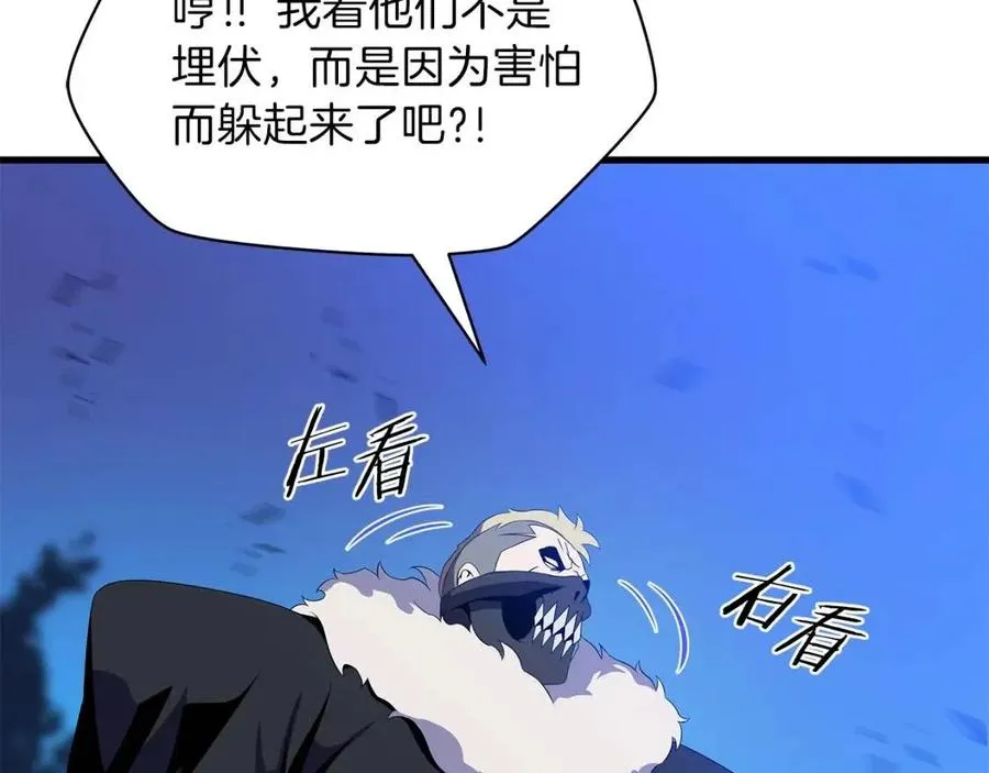 第23话 陷阱 第96页