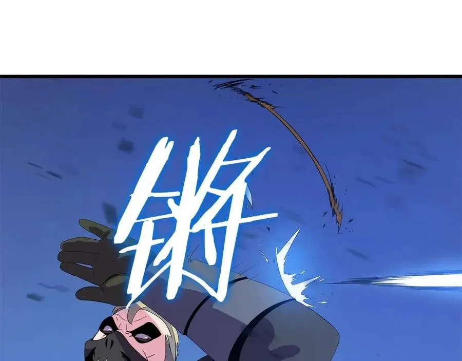 第23话 陷阱 第105页