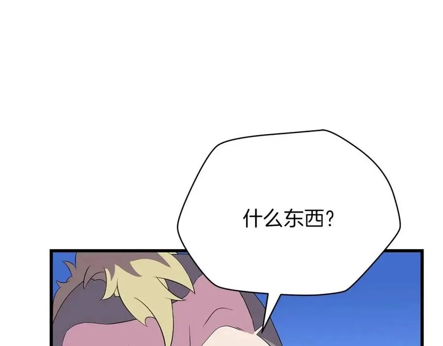 第23话 陷阱 第113页