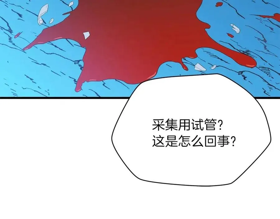 第23话 陷阱 第117页