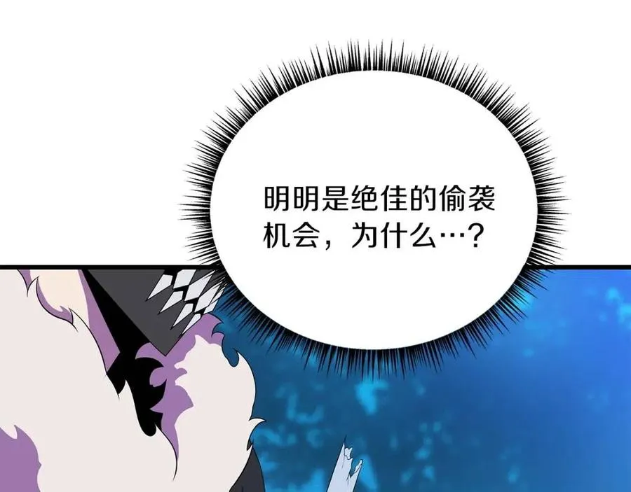 第23话 陷阱 第119页