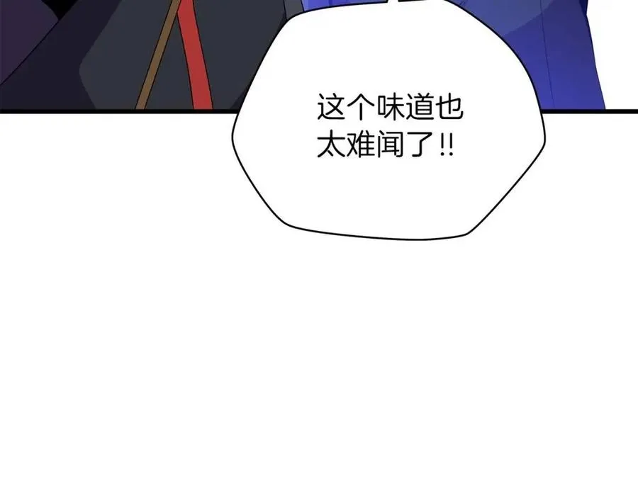 第23话 陷阱 第121页