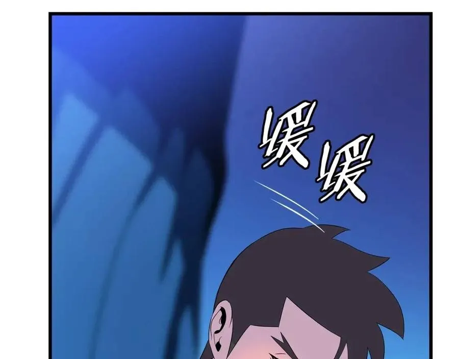 第23话 陷阱 第122页