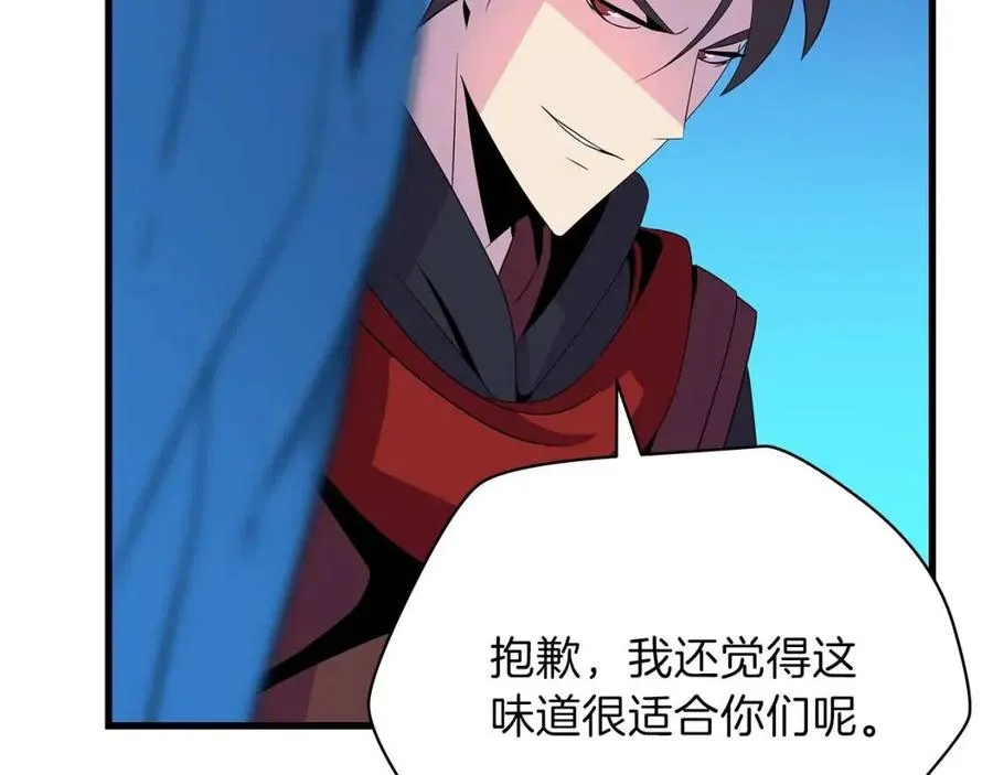 第23话 陷阱 第123页