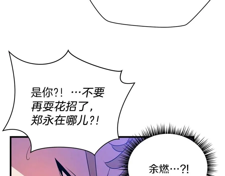 第23话 陷阱 第124页
