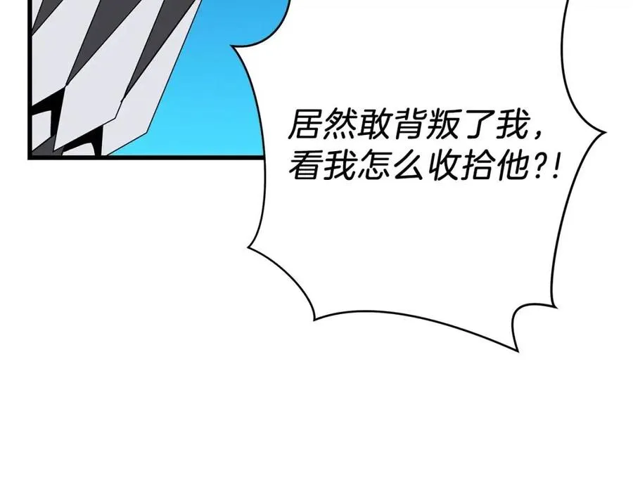 第23话 陷阱 第126页
