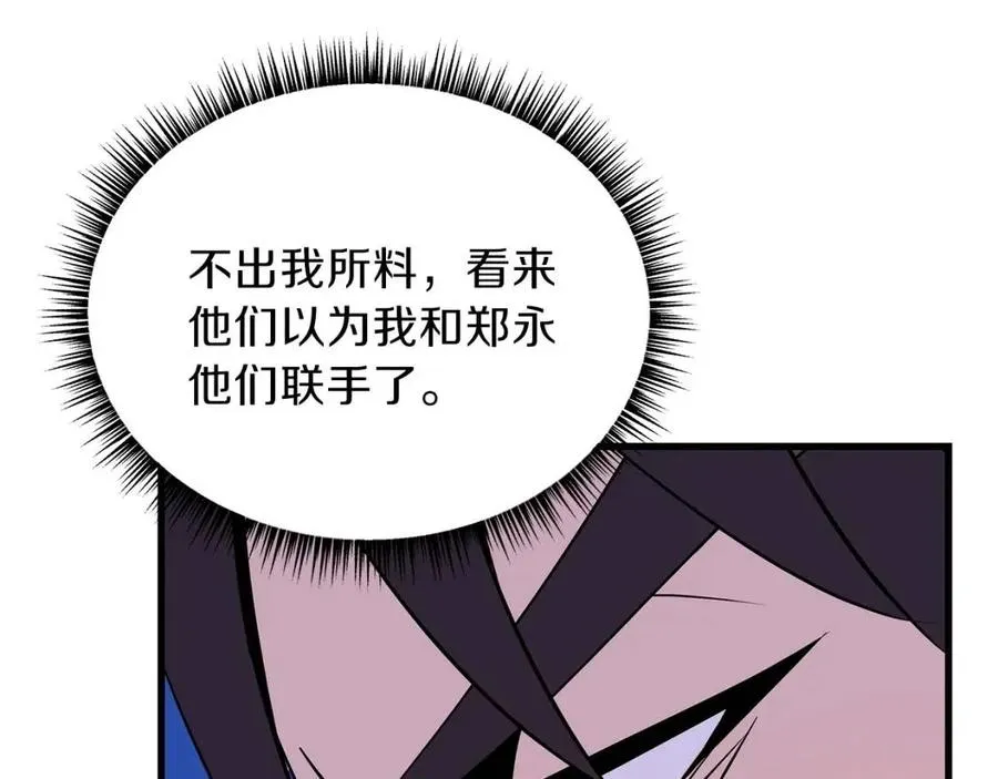 第23话 陷阱 第127页