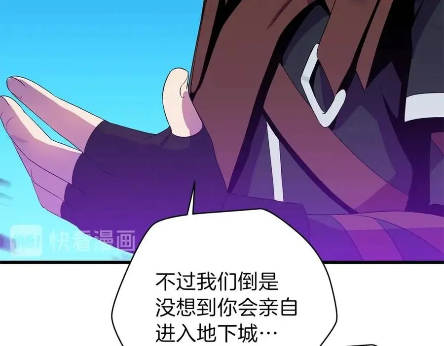 第23话 陷阱 第131页